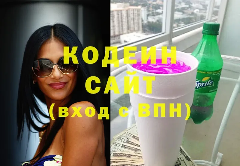 хочу наркоту  Чусовой  Codein Purple Drank 