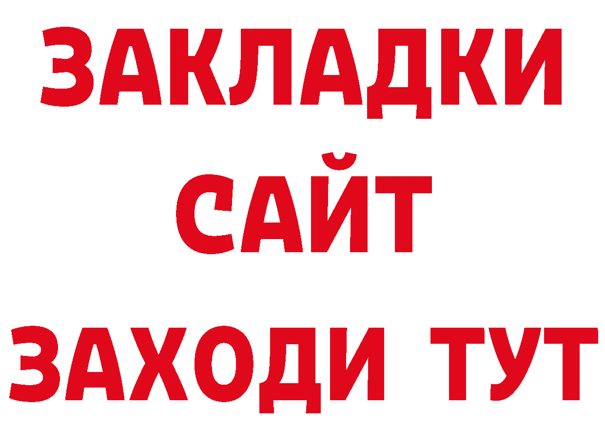 КЕТАМИН VHQ онион дарк нет блэк спрут Чусовой